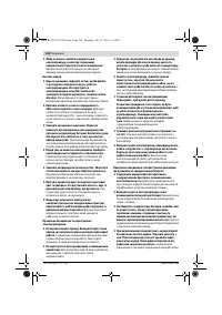 Страница 144