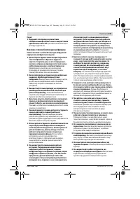 Страница 145