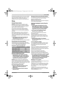 Страница 157