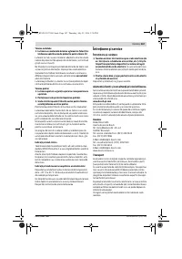 Страница 167