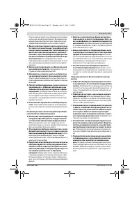 Страница 171