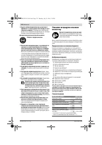 Страница 172