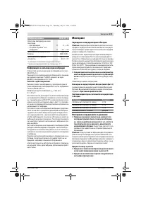 Страница 173