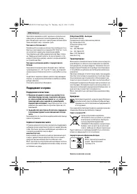 Страница 176