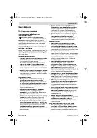 Страница 177