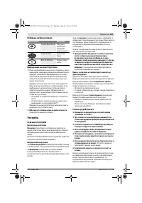 Страница 183