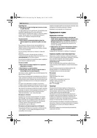 Страница 184