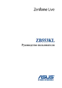 Asus ZenFone Live 2/(ZB553KL-5A006WW) DS