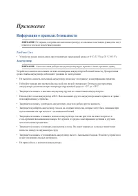 Страница 100