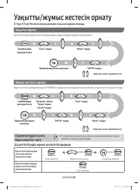 Страница 104