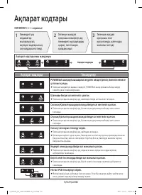 Страница 114