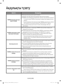 Страница 116