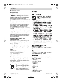 Страница 100