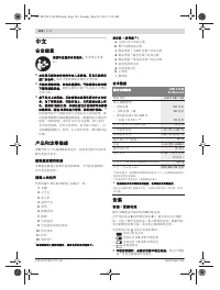 Страница 104