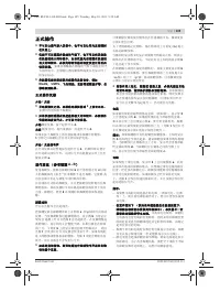 Страница 105