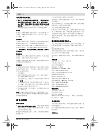 Страница 106