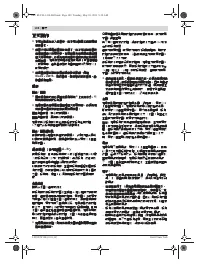 Страница 108