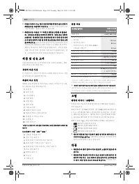 Страница 110