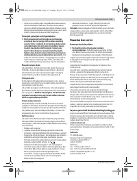 Страница 119