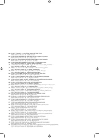 Страница 121