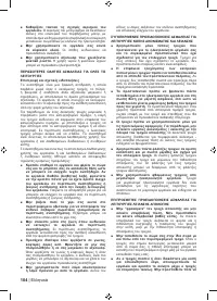 Страница 106