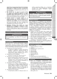 Страница 107