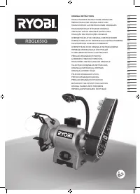 Ryobi RBGL650G