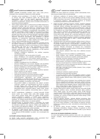 Страница 106