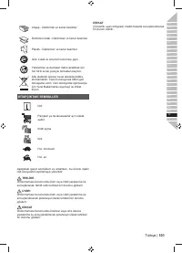 Страница 103