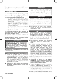 Страница 104