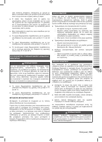 Страница 105