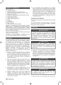 Страница 106