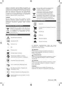 Страница 107
