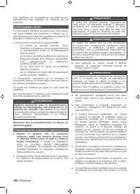 Страница 102