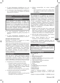 Страница 103