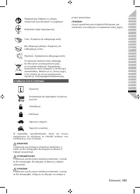 Страница 105