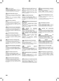 Страница 111