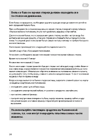 Страница 24