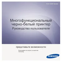 Samsung SCX-3205W