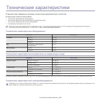 Страница 101