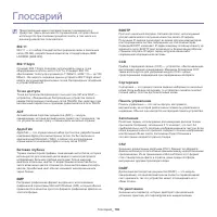 Страница 106