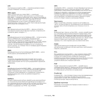 Страница 109