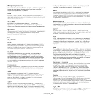 Страница 110