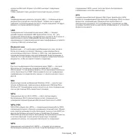 Страница 111