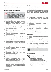 Страница 153