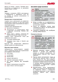 Страница 159