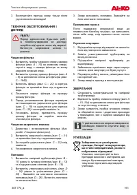 Страница 161