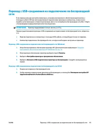 Страница 101