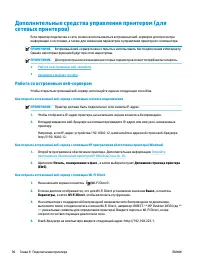 Страница 102