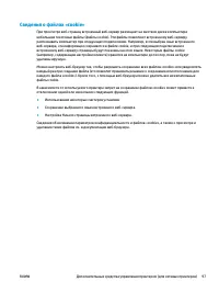 Страница 103